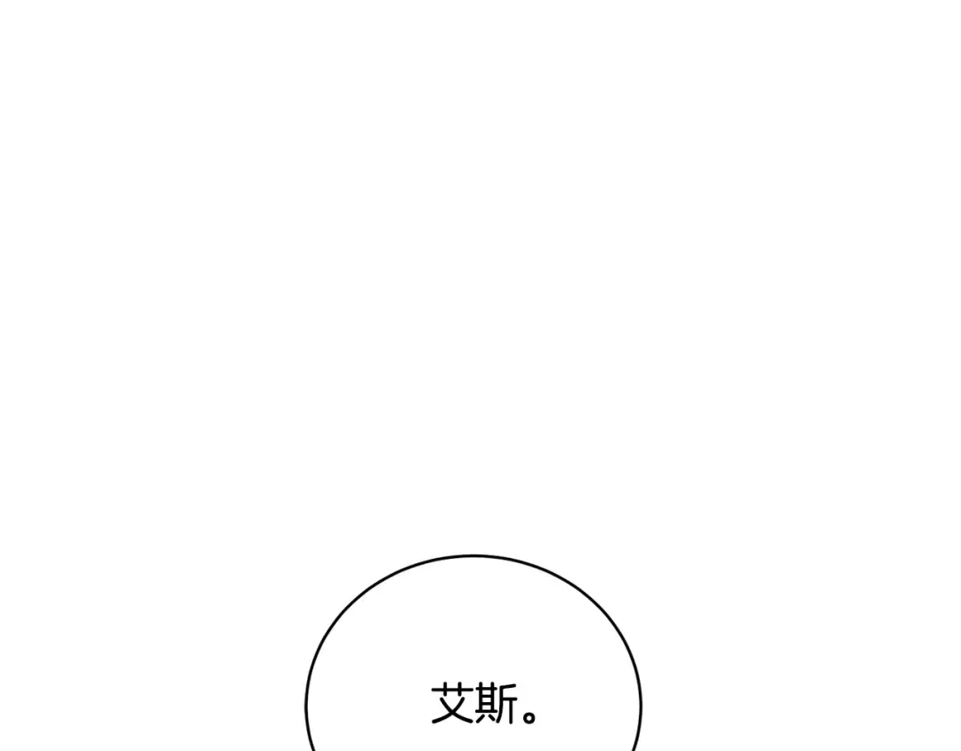 第94话 配角主角 第126页