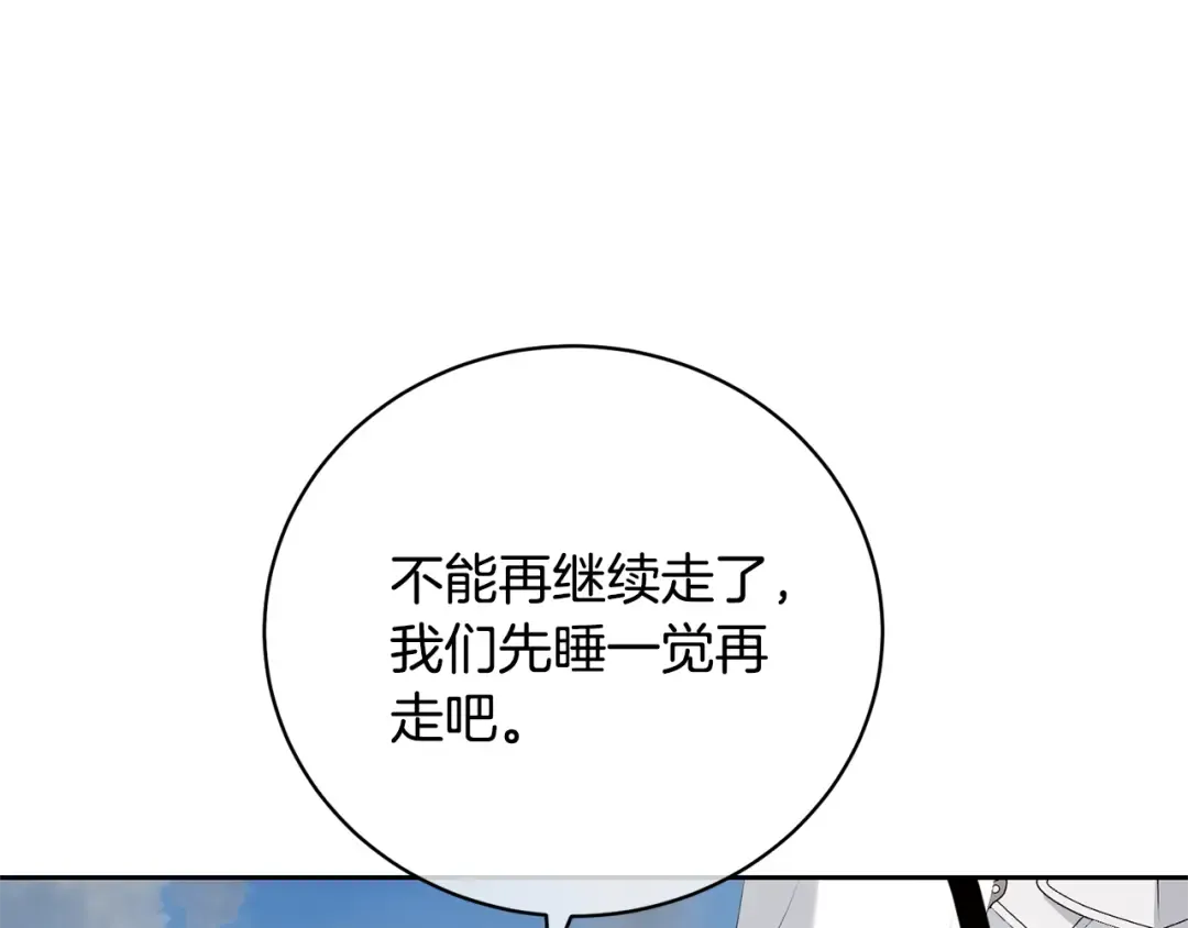 第94话 配角主角 第131页
