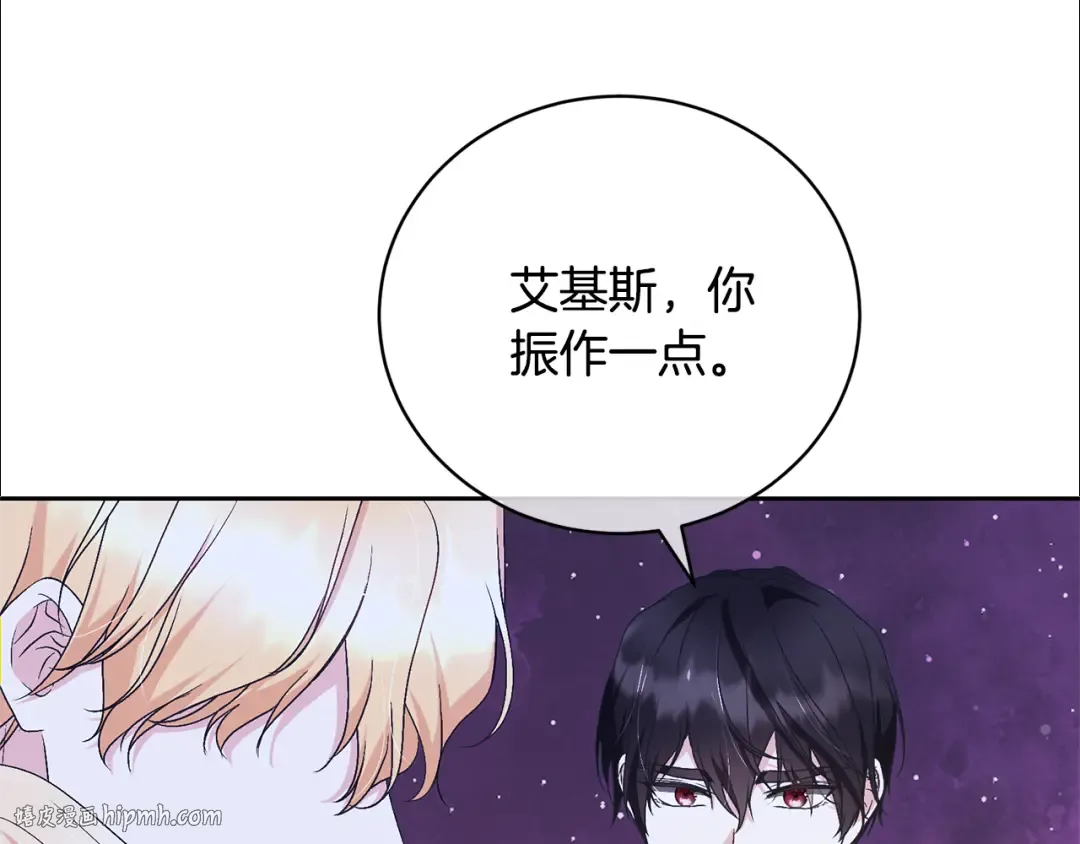 第94话 配角主角 第144页