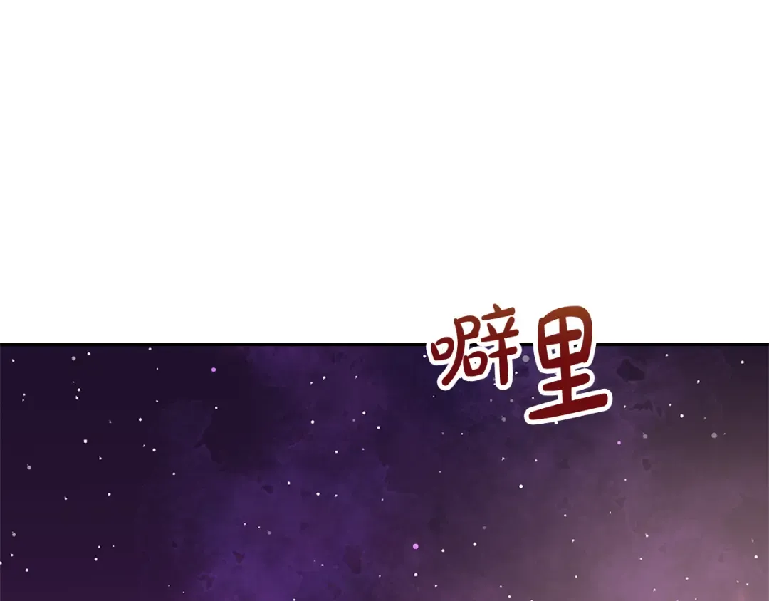 第94话 配角主角 第150页