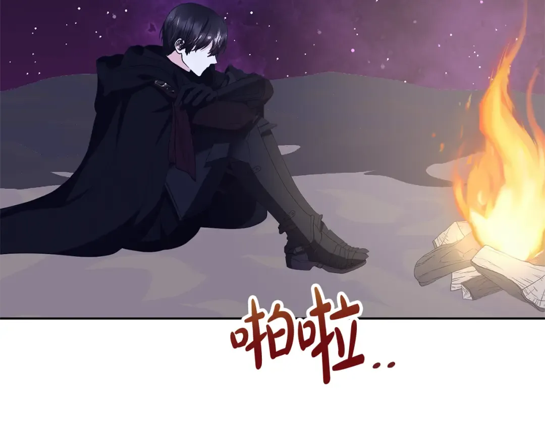 第94话 配角主角 第151页