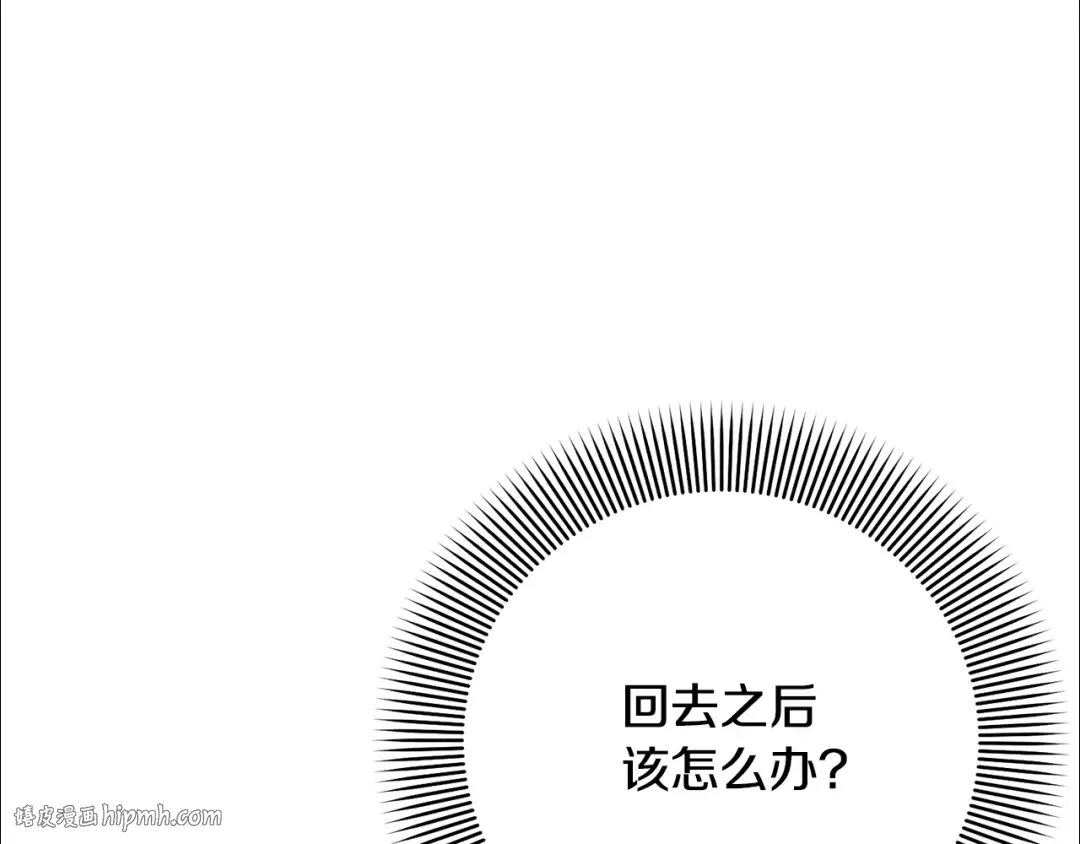第94话 配角主角 第152页