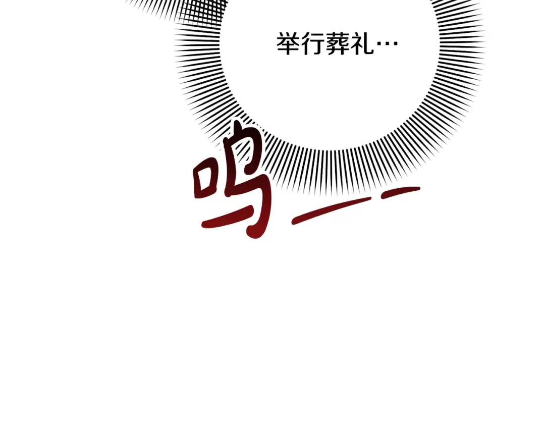 第94话 配角主角 第155页