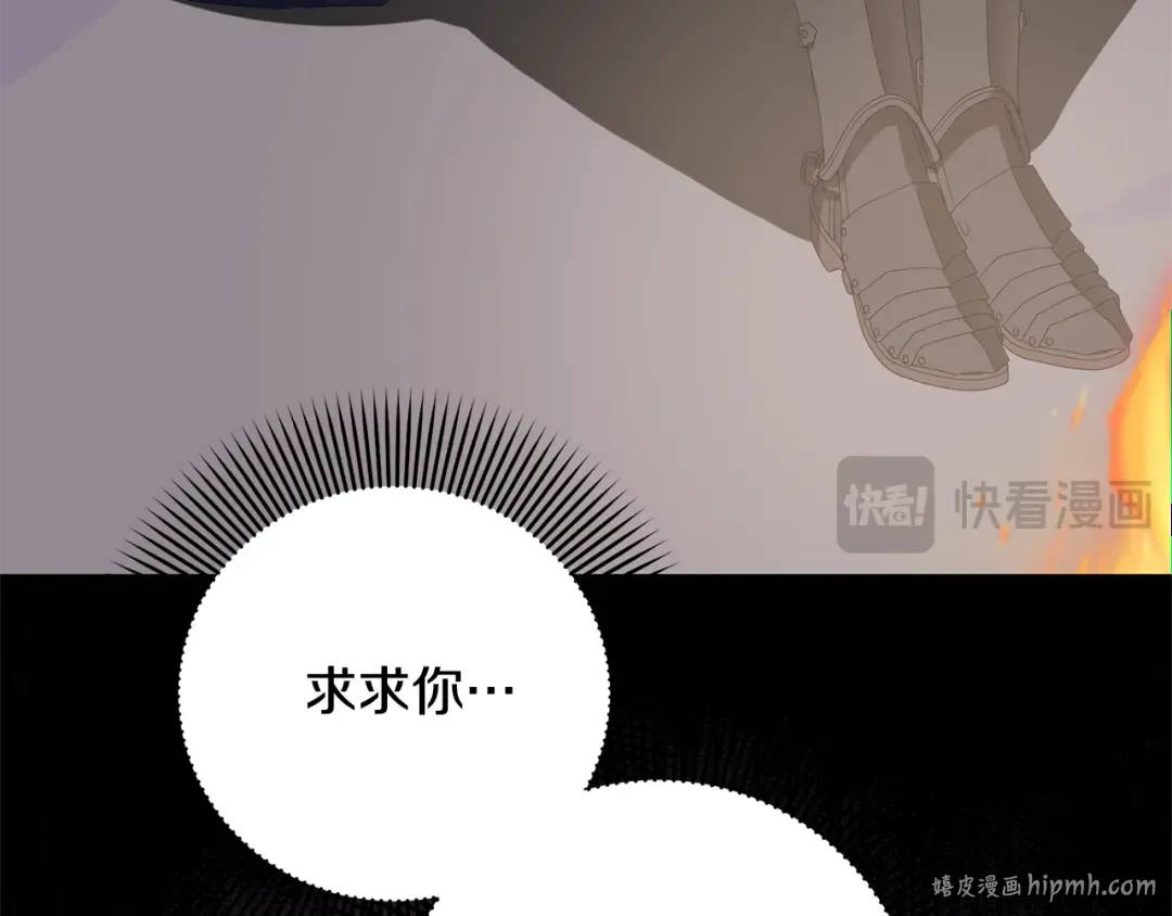 第94话 配角主角 第160页