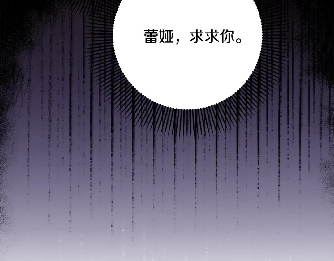 第94话 配角主角 第161页