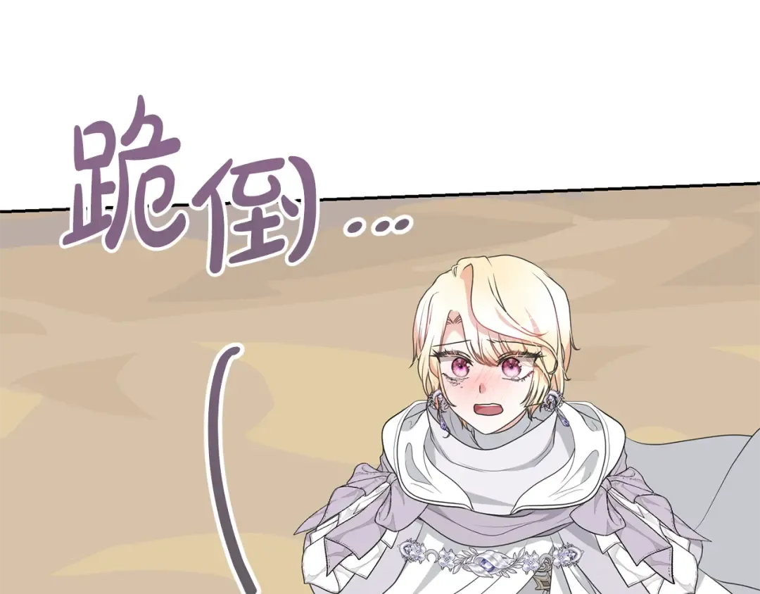 第94话 配角主角 第169页