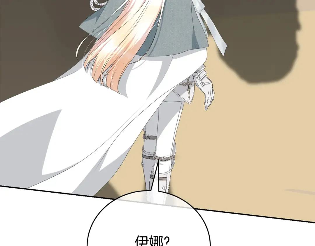 第94话 配角主角 第175页