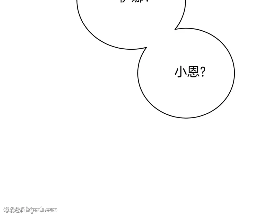 第94话 配角主角 第176页