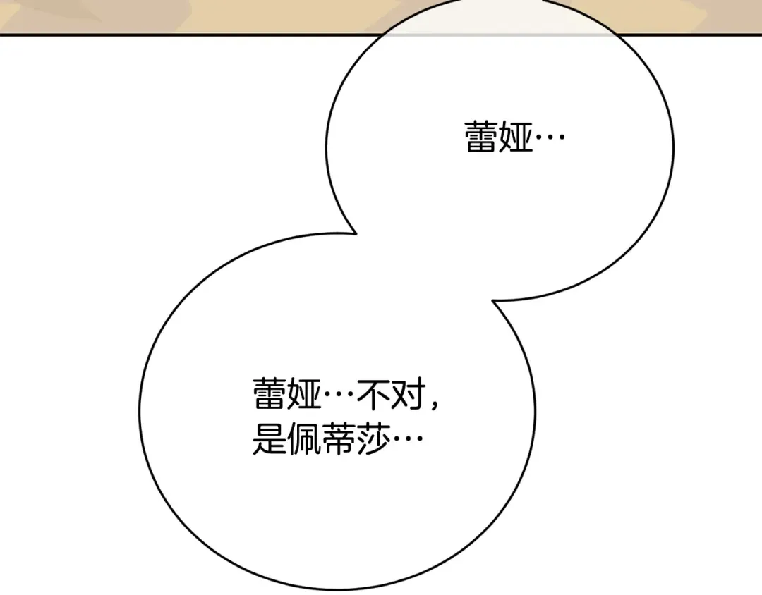 第94话 配角主角 第179页