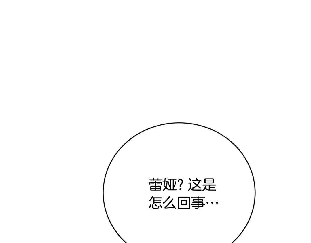 第94话 配角主角 第180页