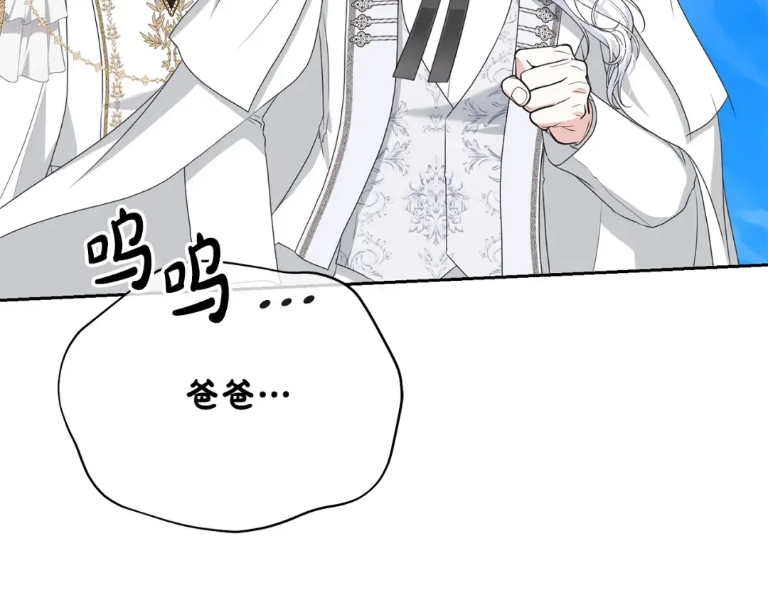 第94话 配角主角 第182页