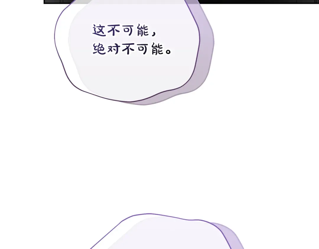第94话 配角主角 第186页