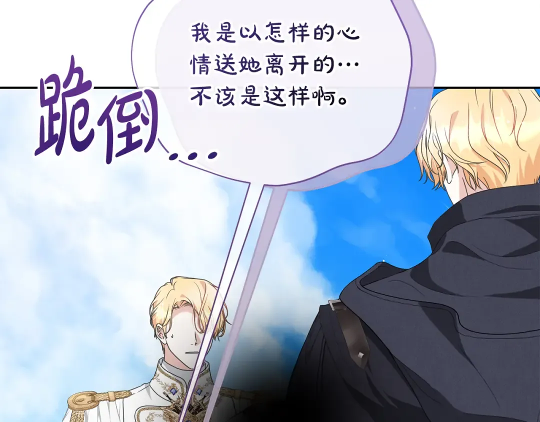 第94话 配角主角 第187页