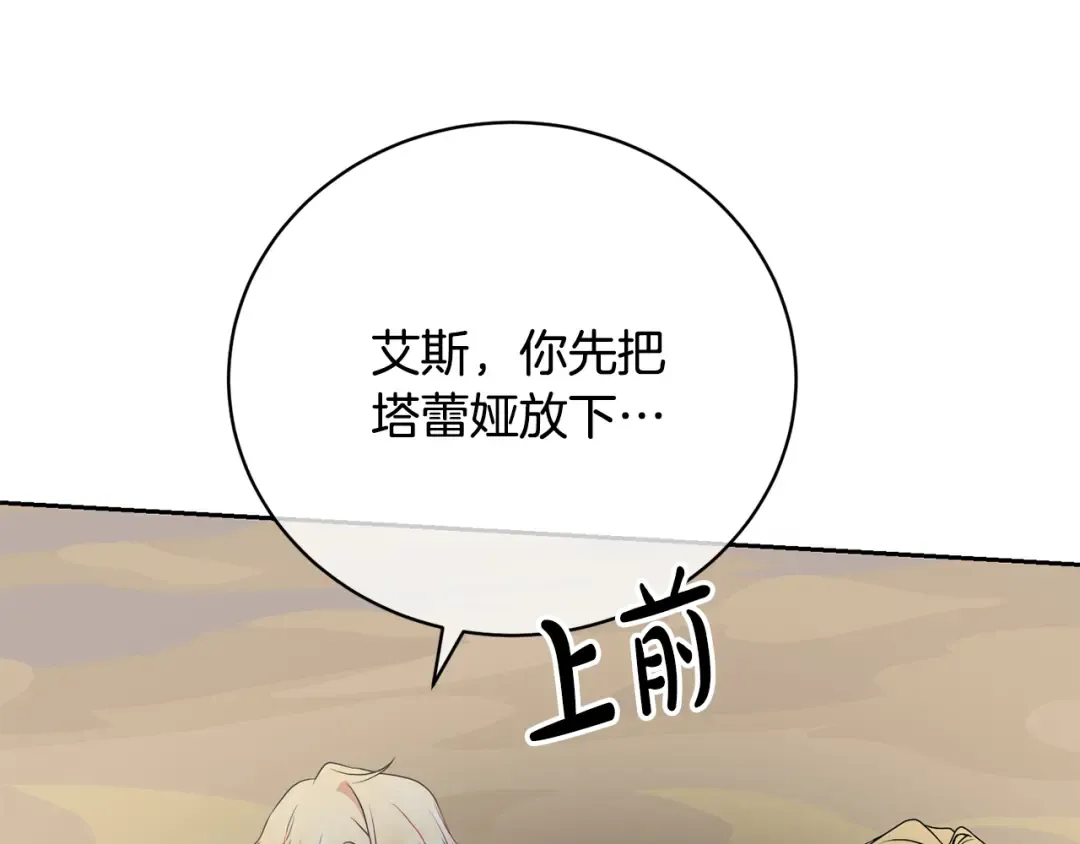 第94话 配角主角 第190页