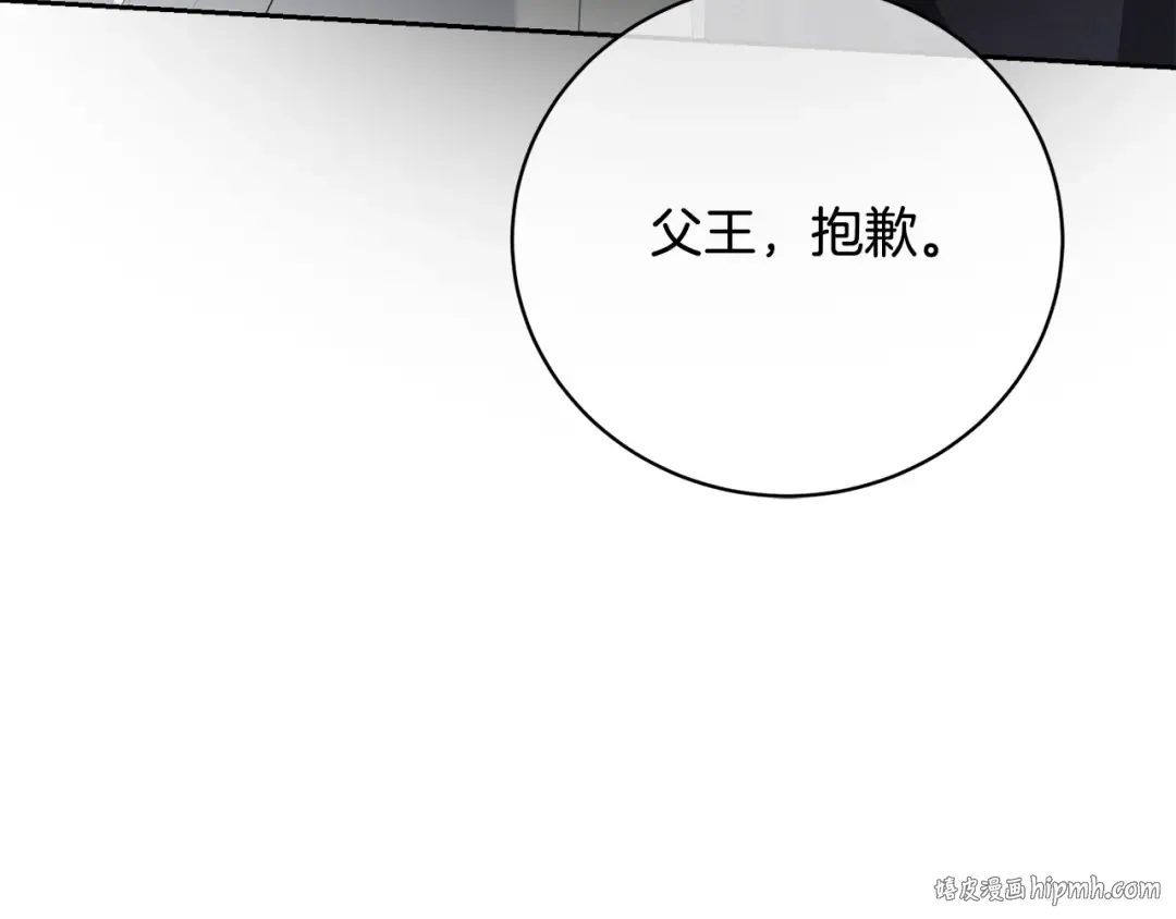 第94话 配角主角 第192页