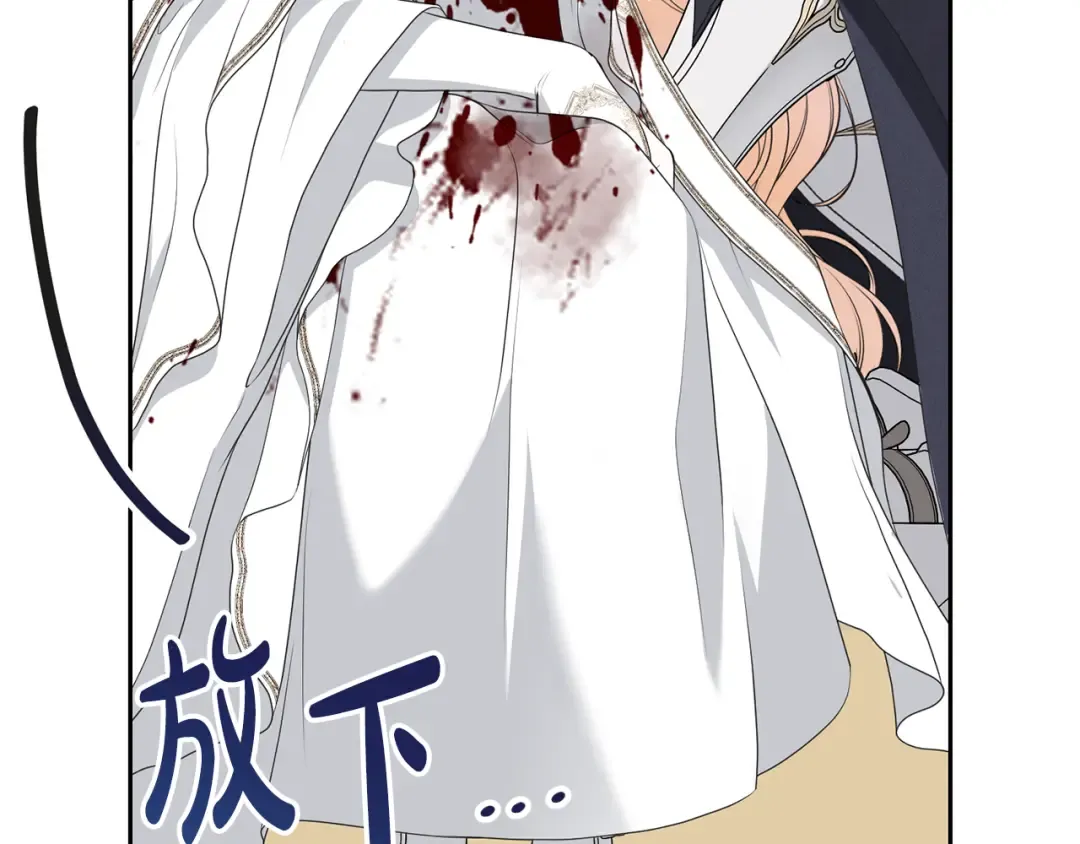 第94话 配角主角 第196页