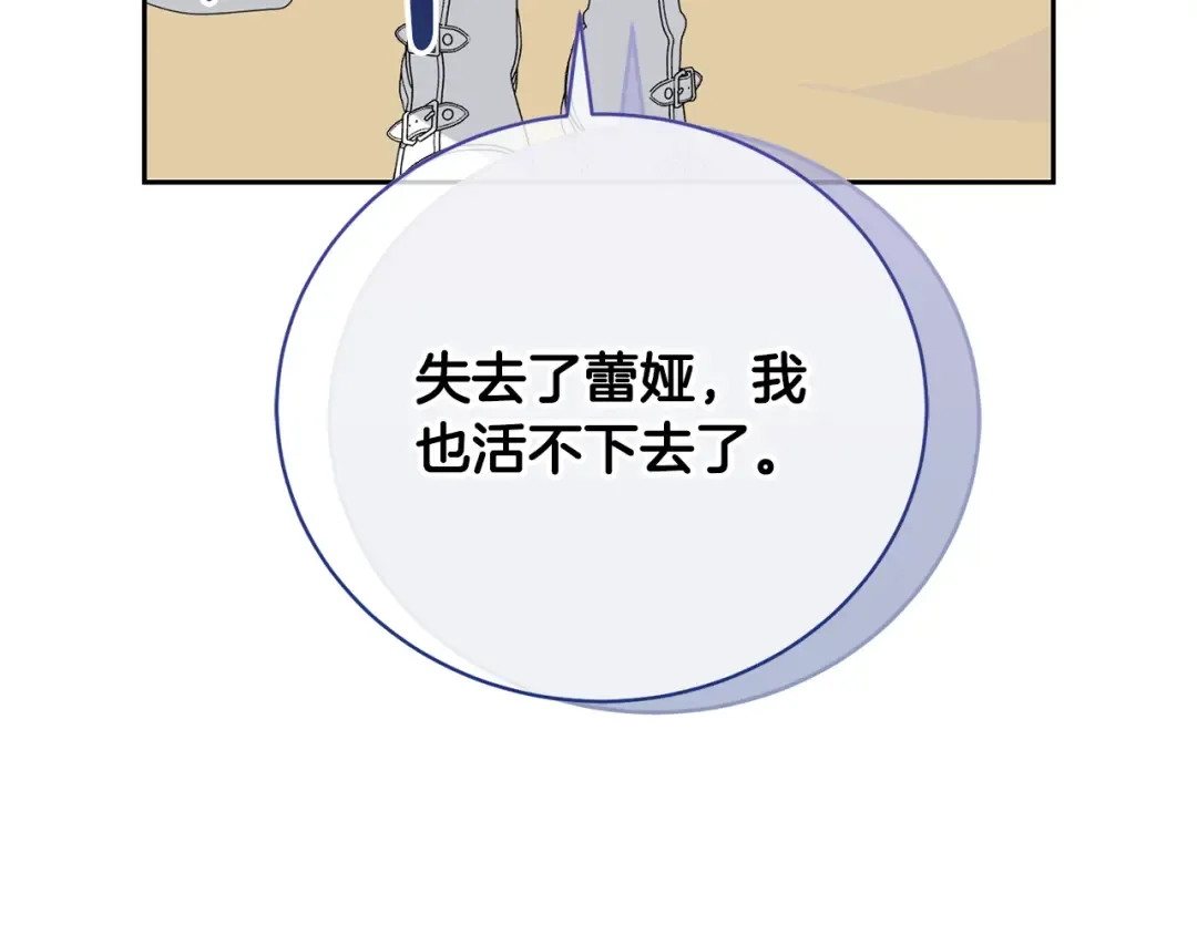 第94话 配角主角 第197页