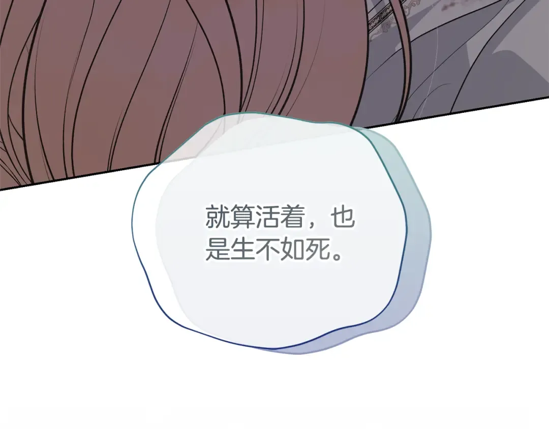 第94话 配角主角 第201页