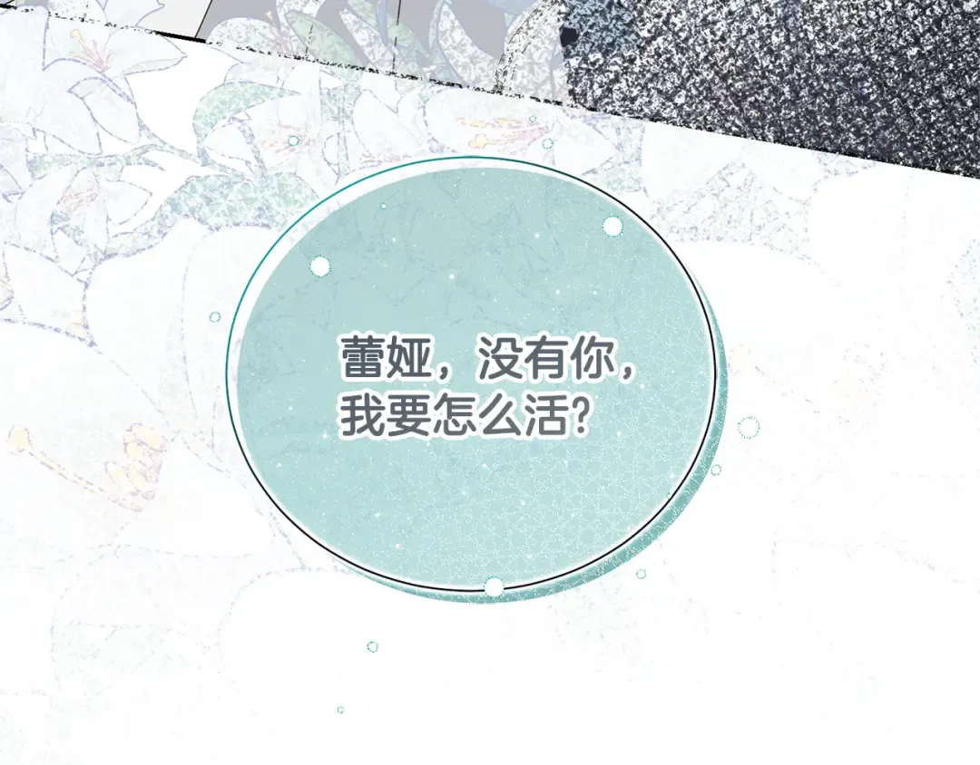 第94话 配角主角 第205页