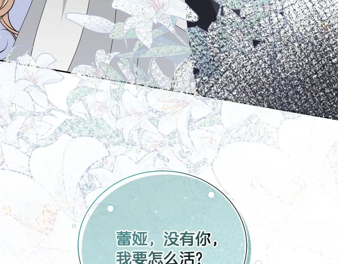 第95话 让你久等了 第4页