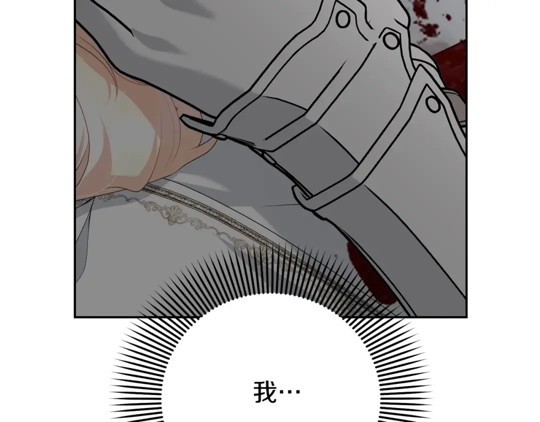第95话 让你久等了 第7页