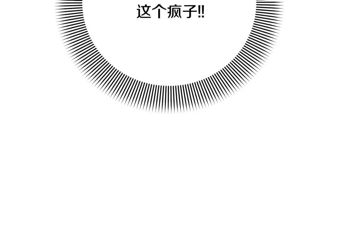 第95话 让你久等了 第10页
