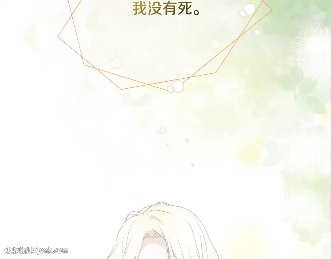 第95话 让你久等了 第16页