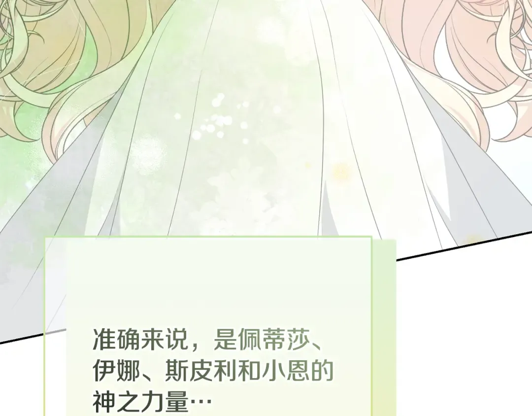 第95话 让你久等了 第18页