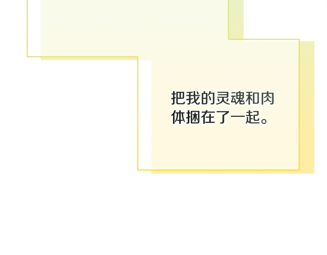 第95话 让你久等了 第19页