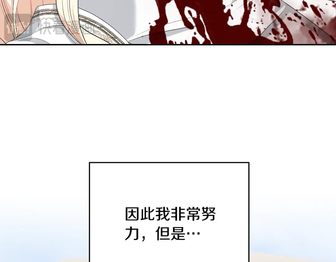 第95话 让你久等了 第28页
