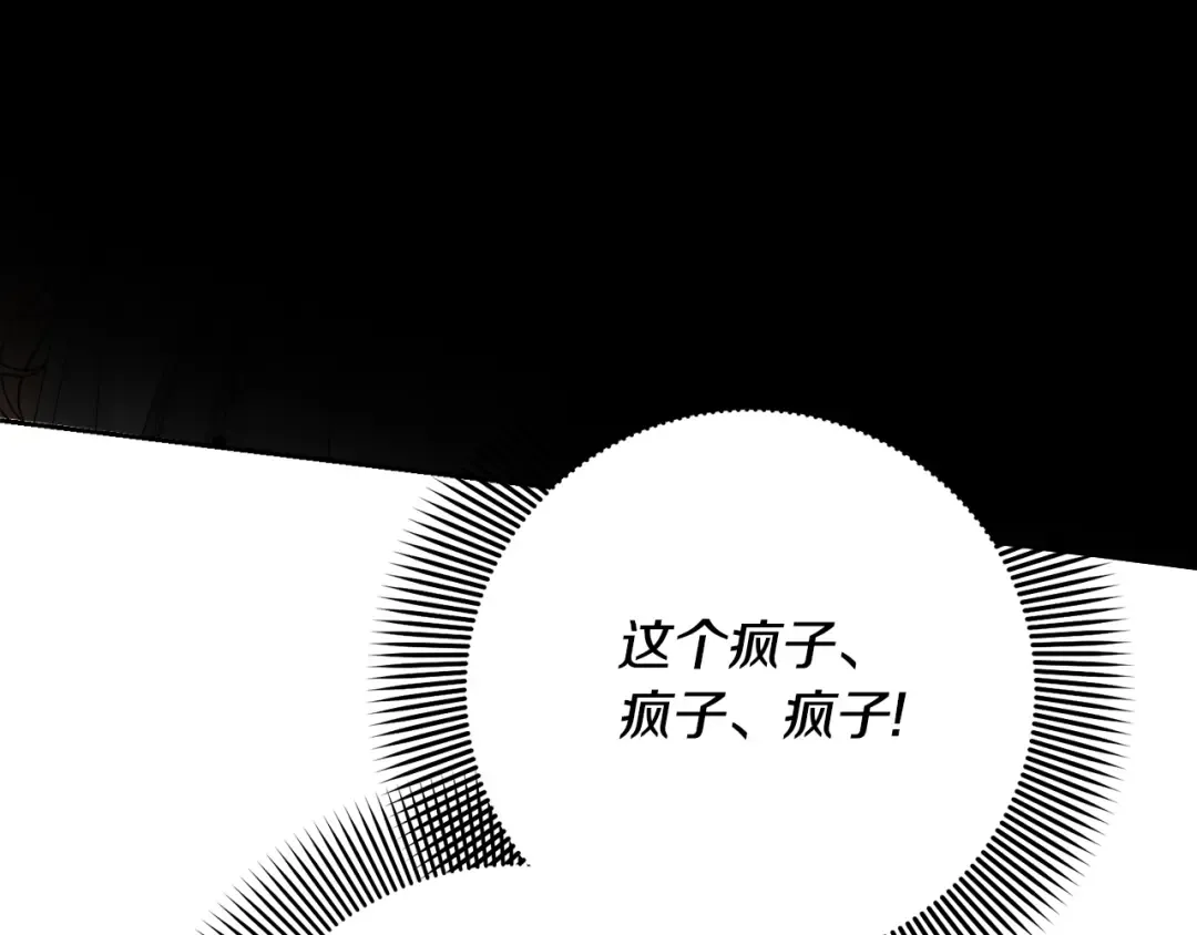 第95话 让你久等了 第31页