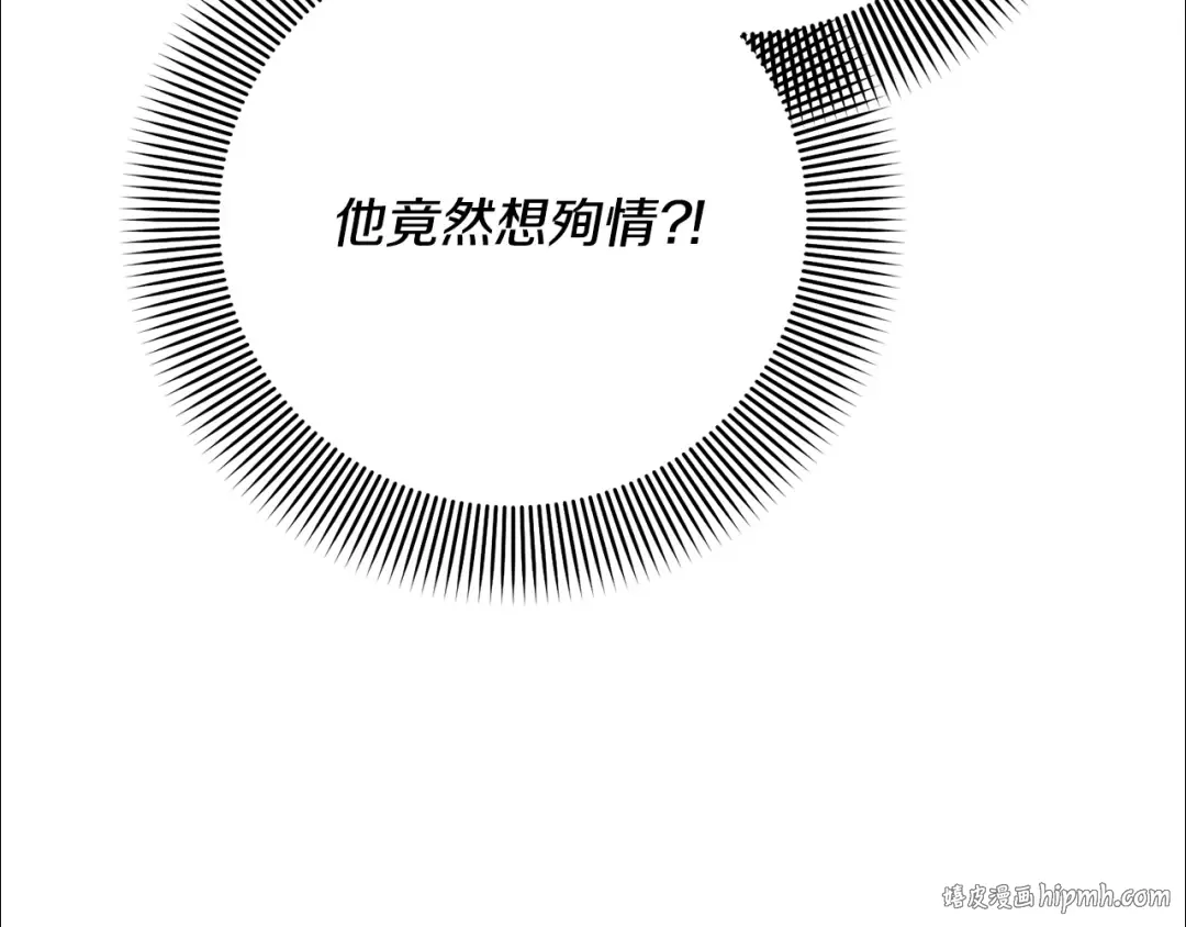 第95话 让你久等了 第32页