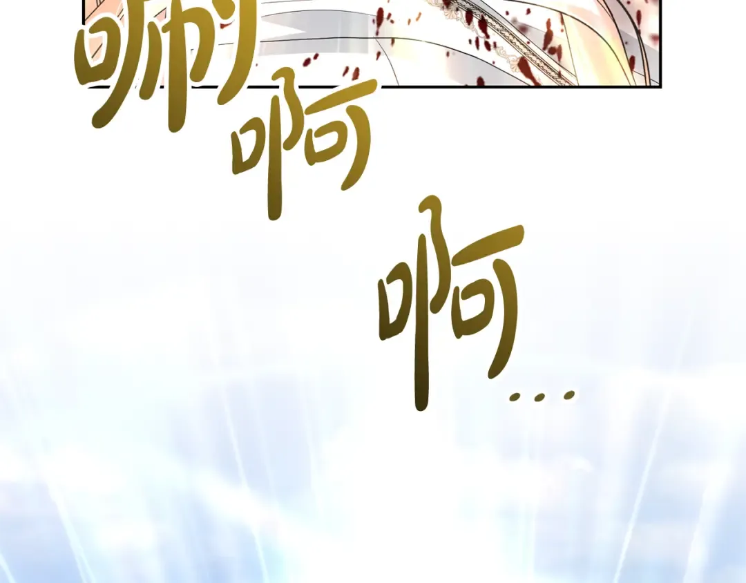 第95话 让你久等了 第36页