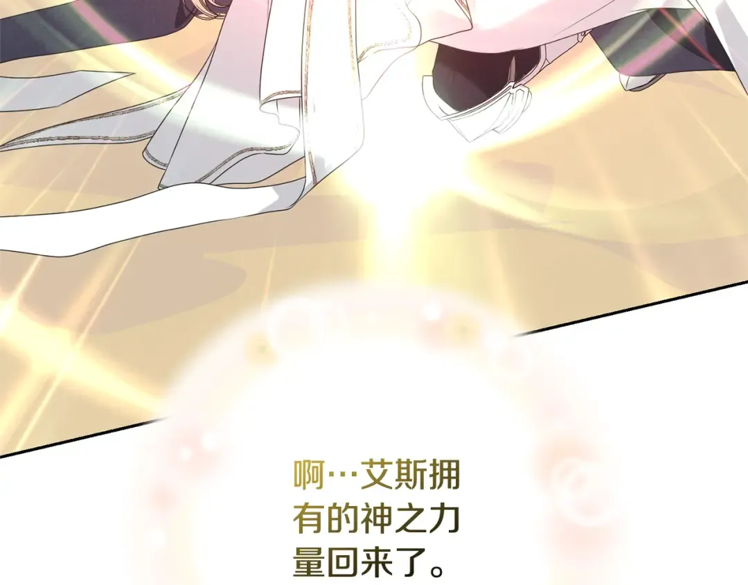 第95话 让你久等了 第39页