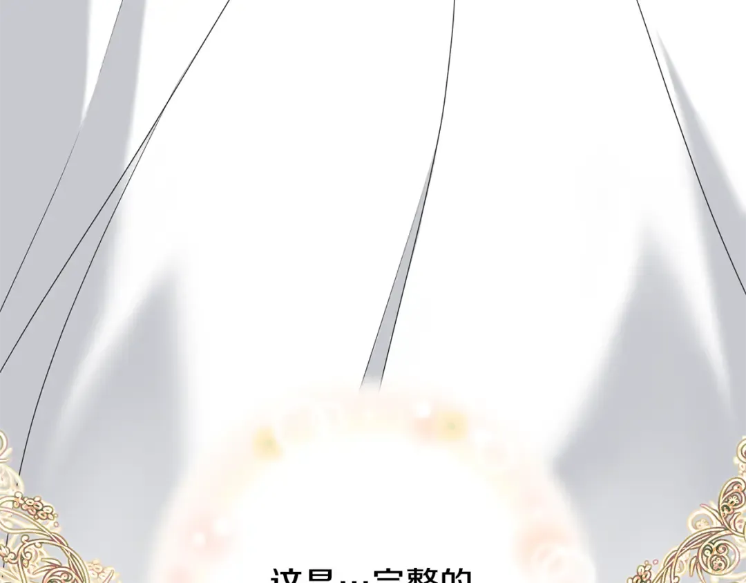 第95话 让你久等了 第44页