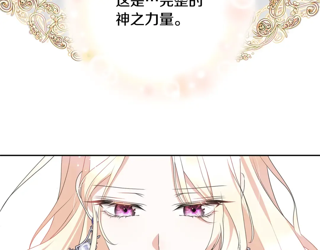 第95话 让你久等了 第45页