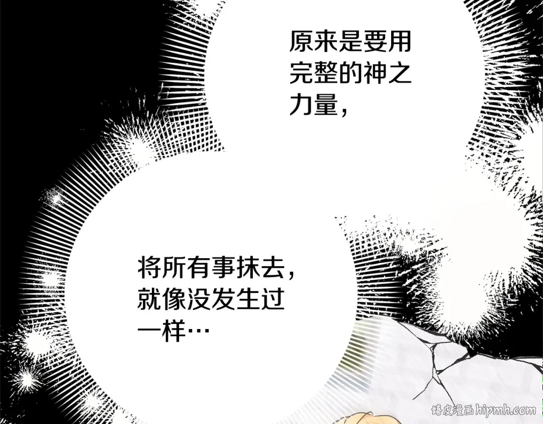 第95话 让你久等了 第48页