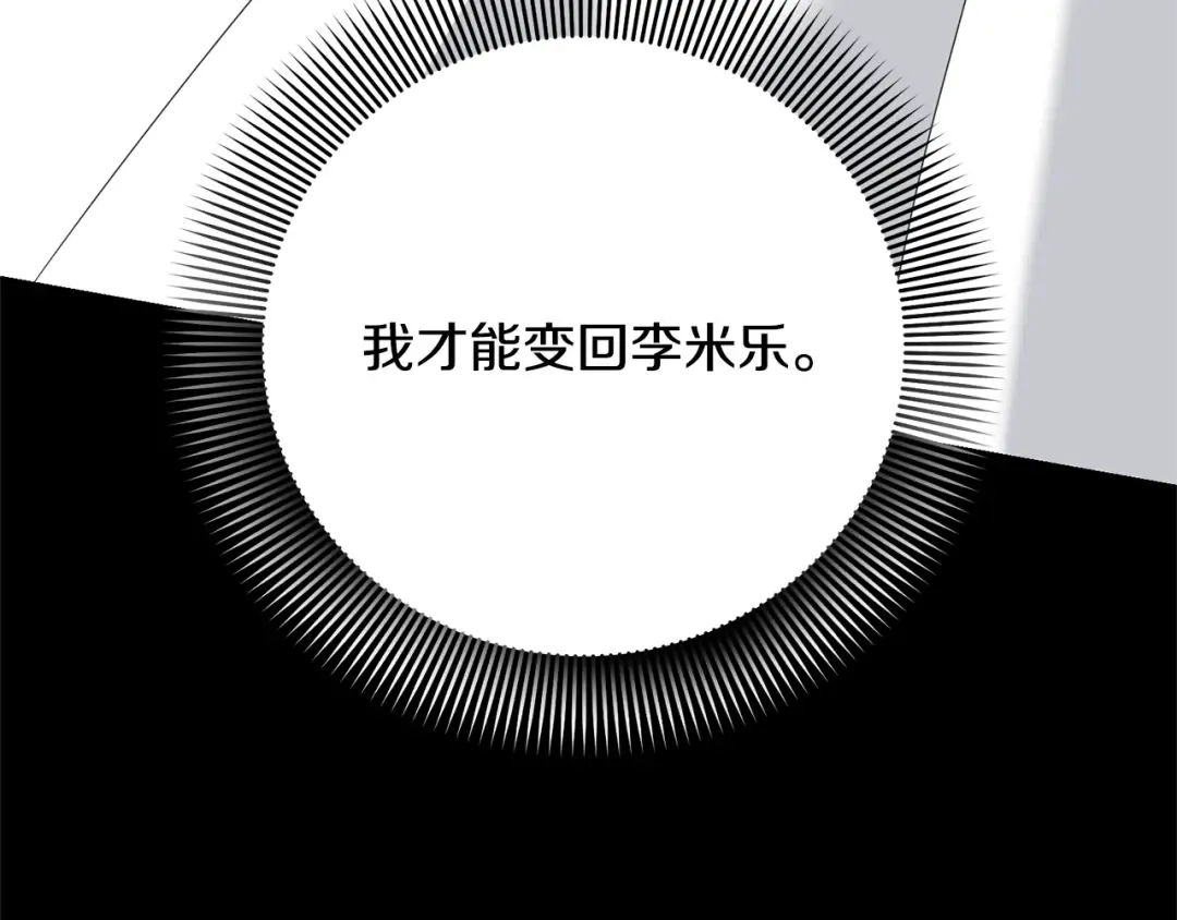 第95话 让你久等了 第57页