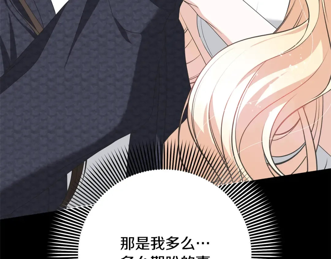 第95话 让你久等了 第61页