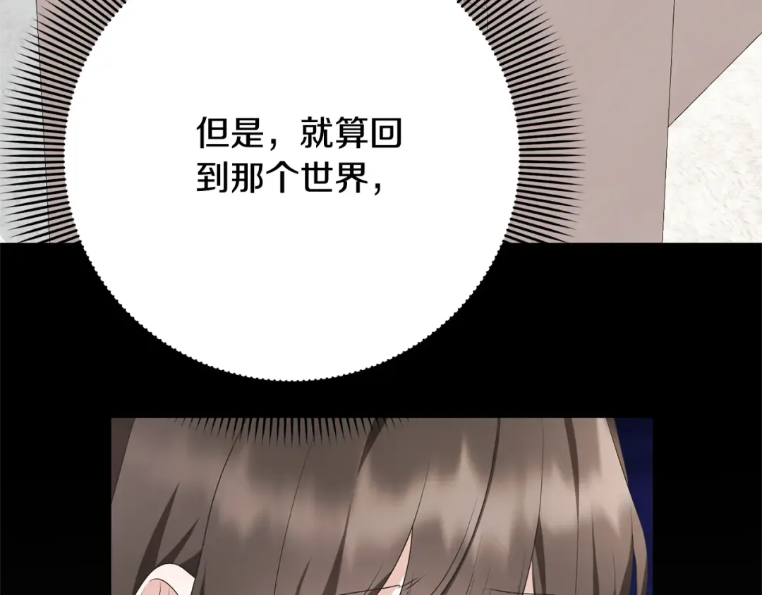 第95话 让你久等了 第67页