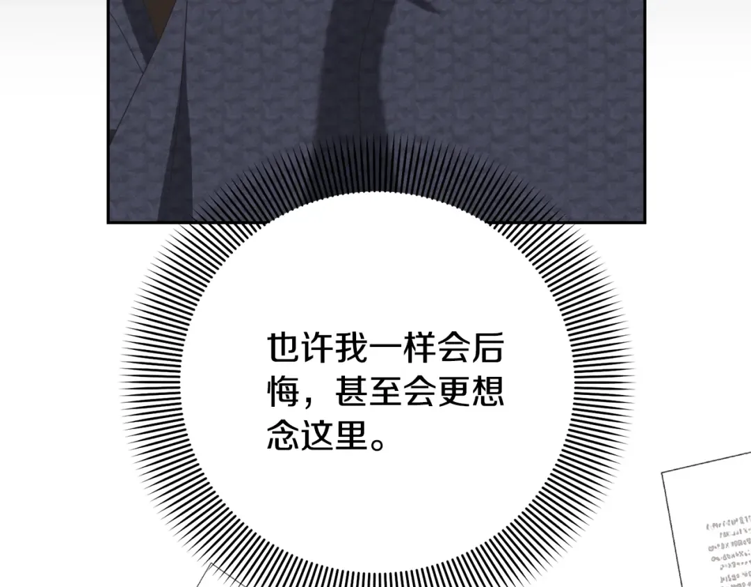 第95话 让你久等了 第69页