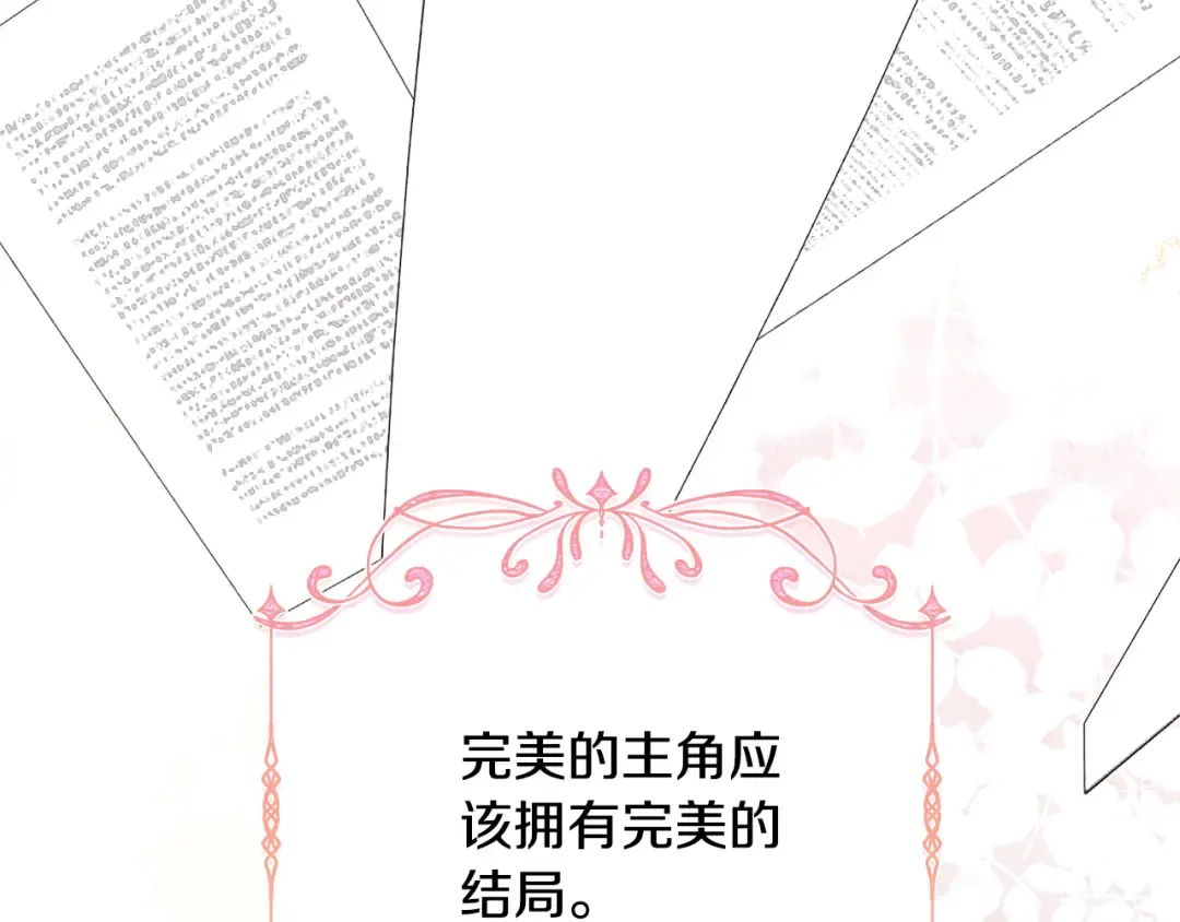 第95话 让你久等了 第71页