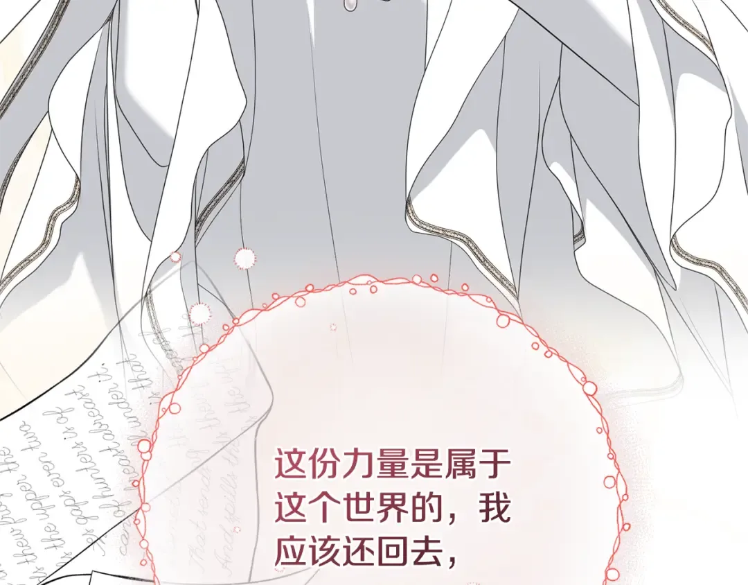 第95话 让你久等了 第77页