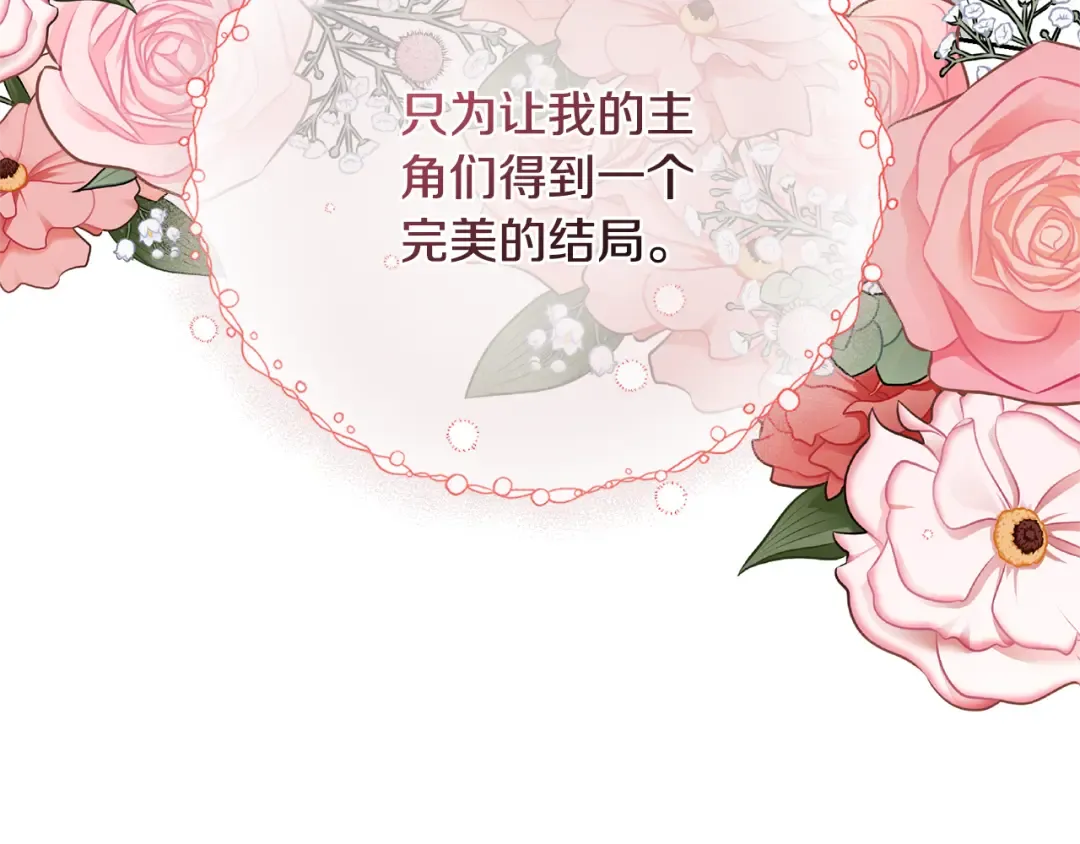 第95话 让你久等了 第82页