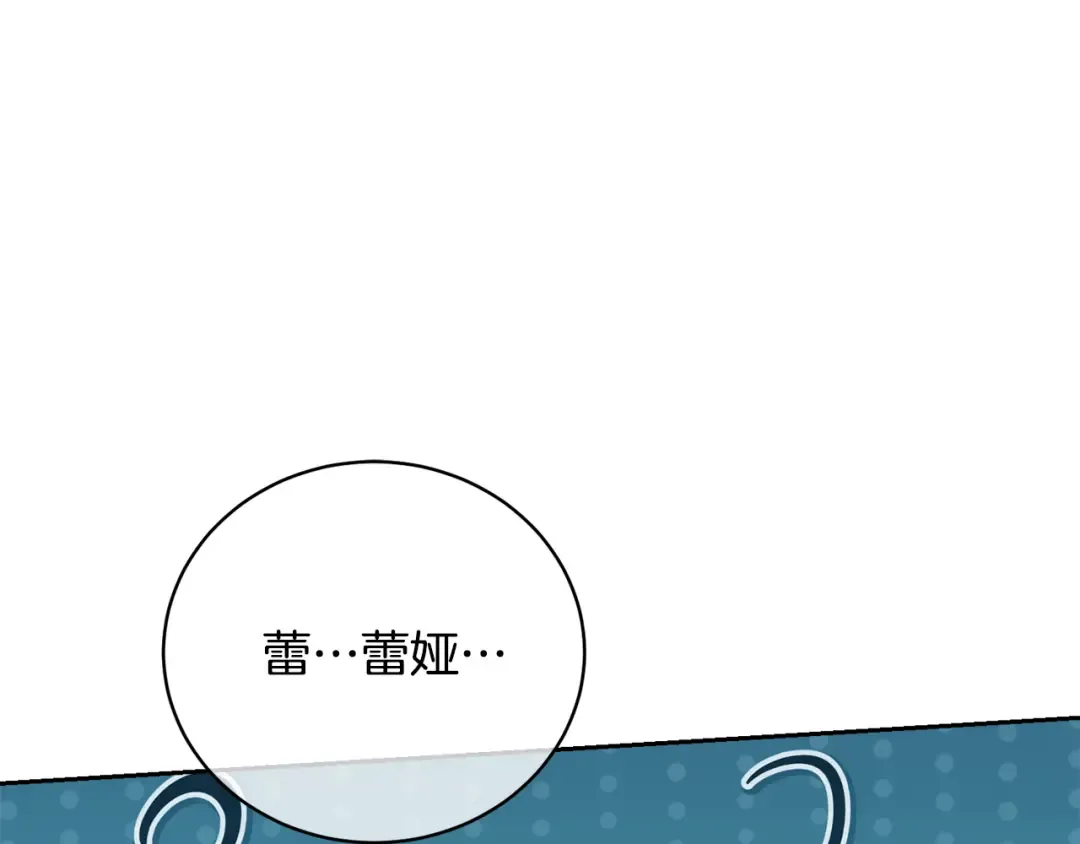 第95话 让你久等了 第105页