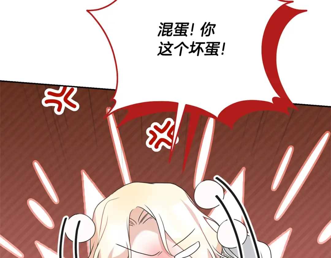 第95话 让你久等了 第108页
