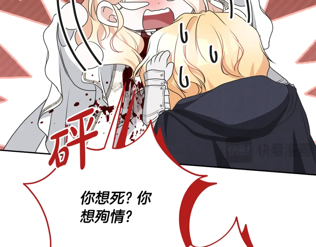 第95话 让你久等了 第109页