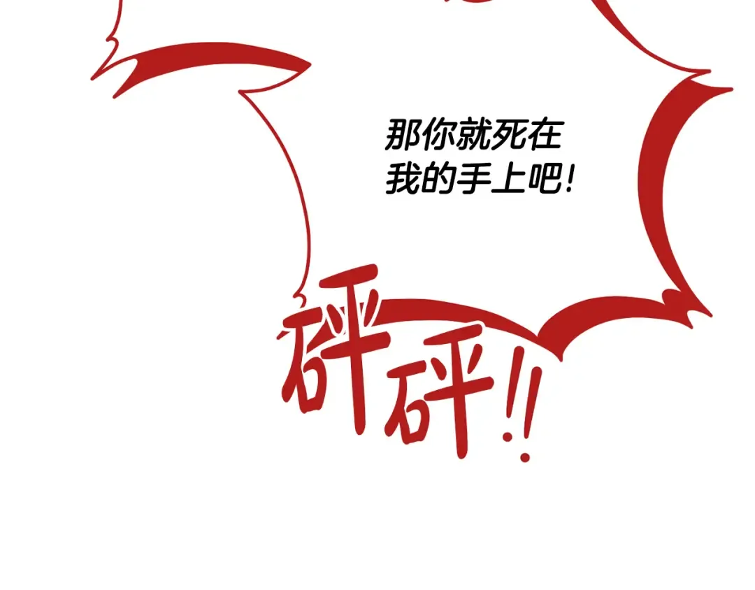 第95话 让你久等了 第110页