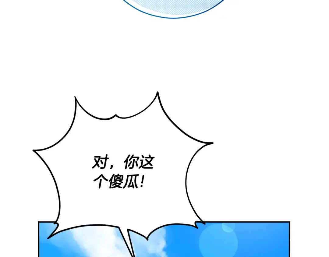 第95话 让你久等了 第116页