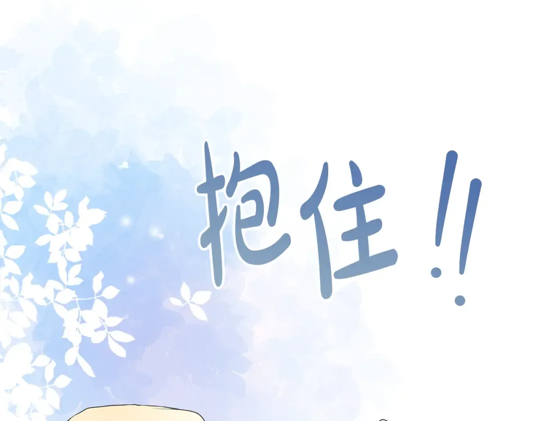 第95话 让你久等了 第119页